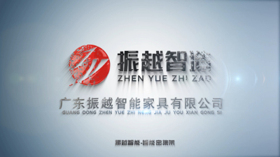振越公司宣传视频