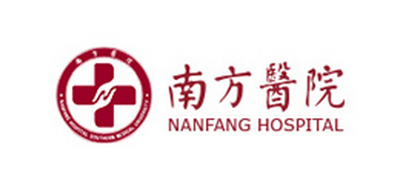 南方医科大学南方医院