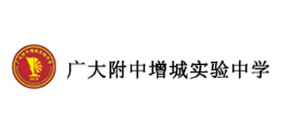 广州增城实验中学