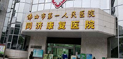 佛山市第一人民医院同济康复医院密集架采购项目