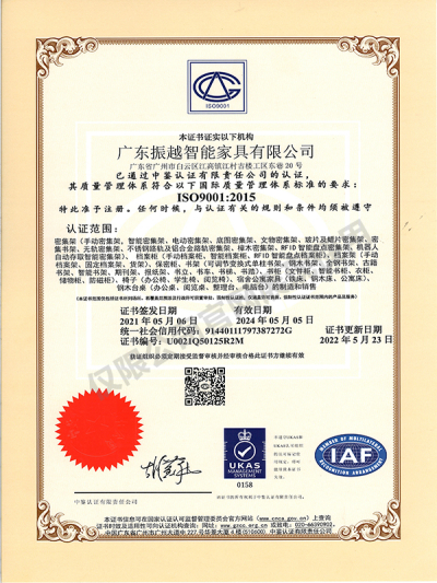 质量管理体系认证证书